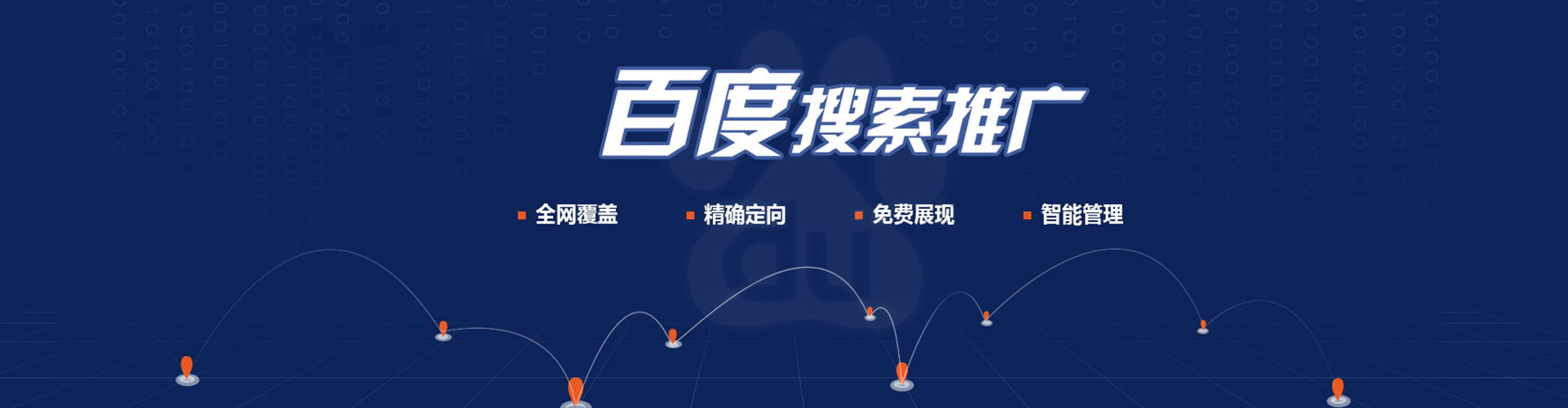 嫩江百度开户返点